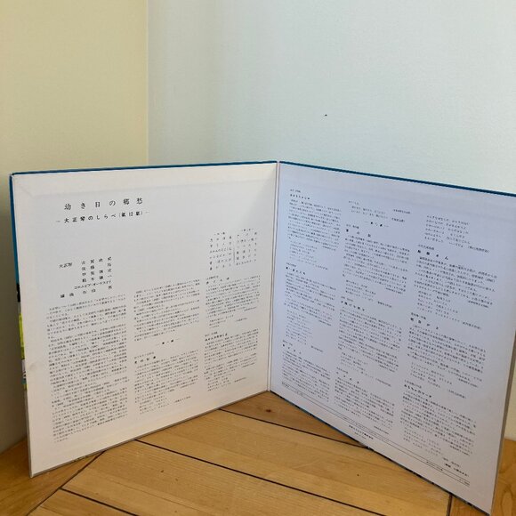 Nostalgia for Childhood Taisho Koto no Shirabe Columbia LP Record Japanese - Picture 4 of 9